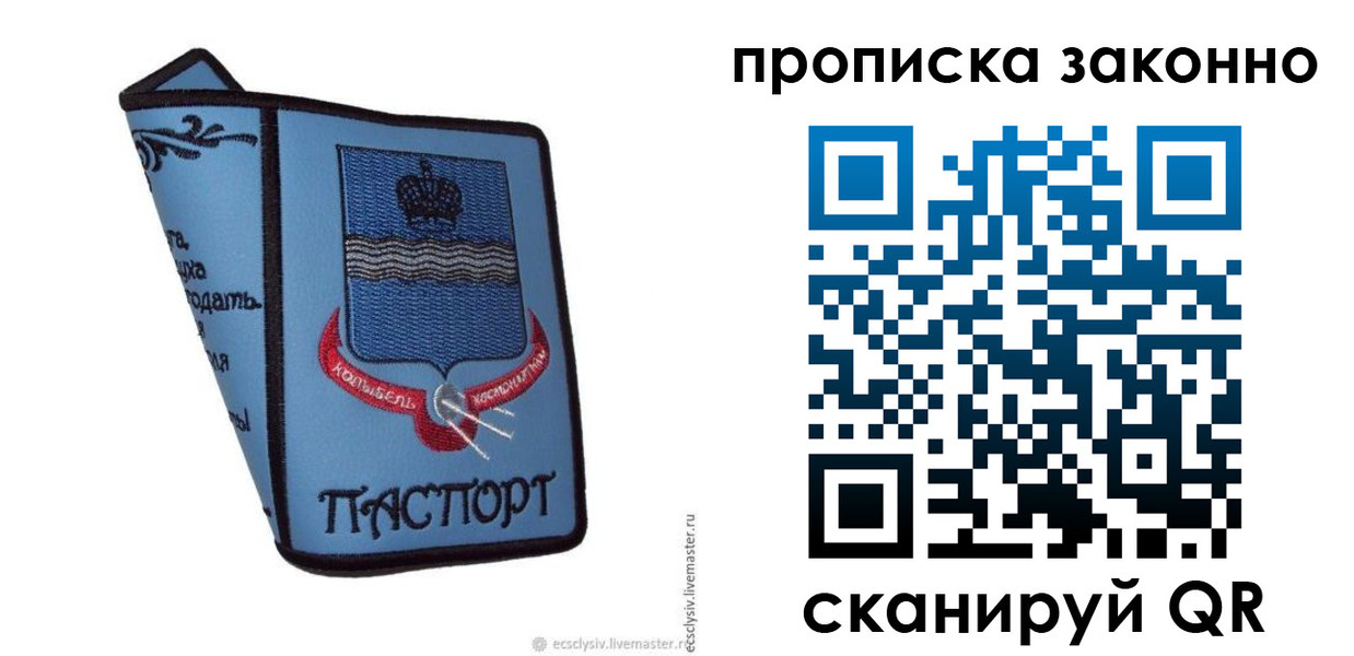 временная регистрация надежно в Дальнегорске