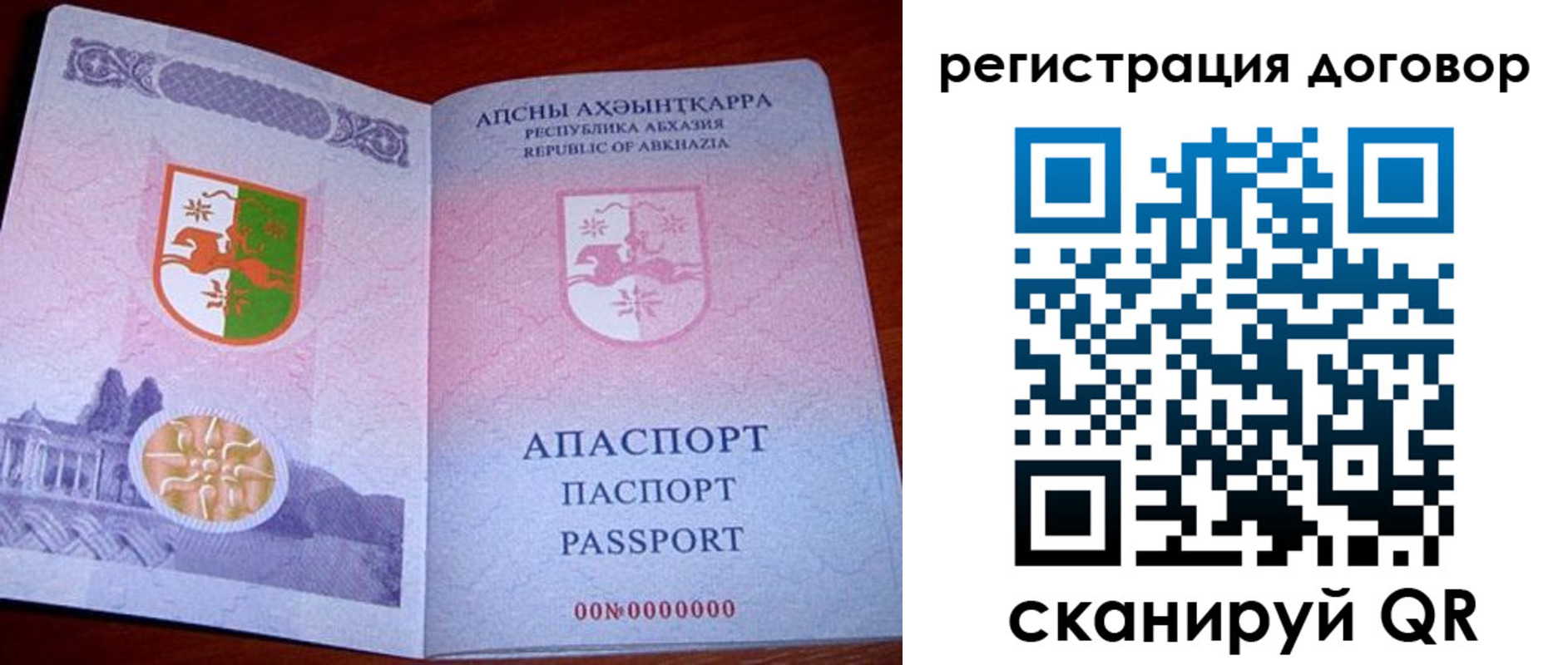 временная регистрация недорого в Дальнегорске