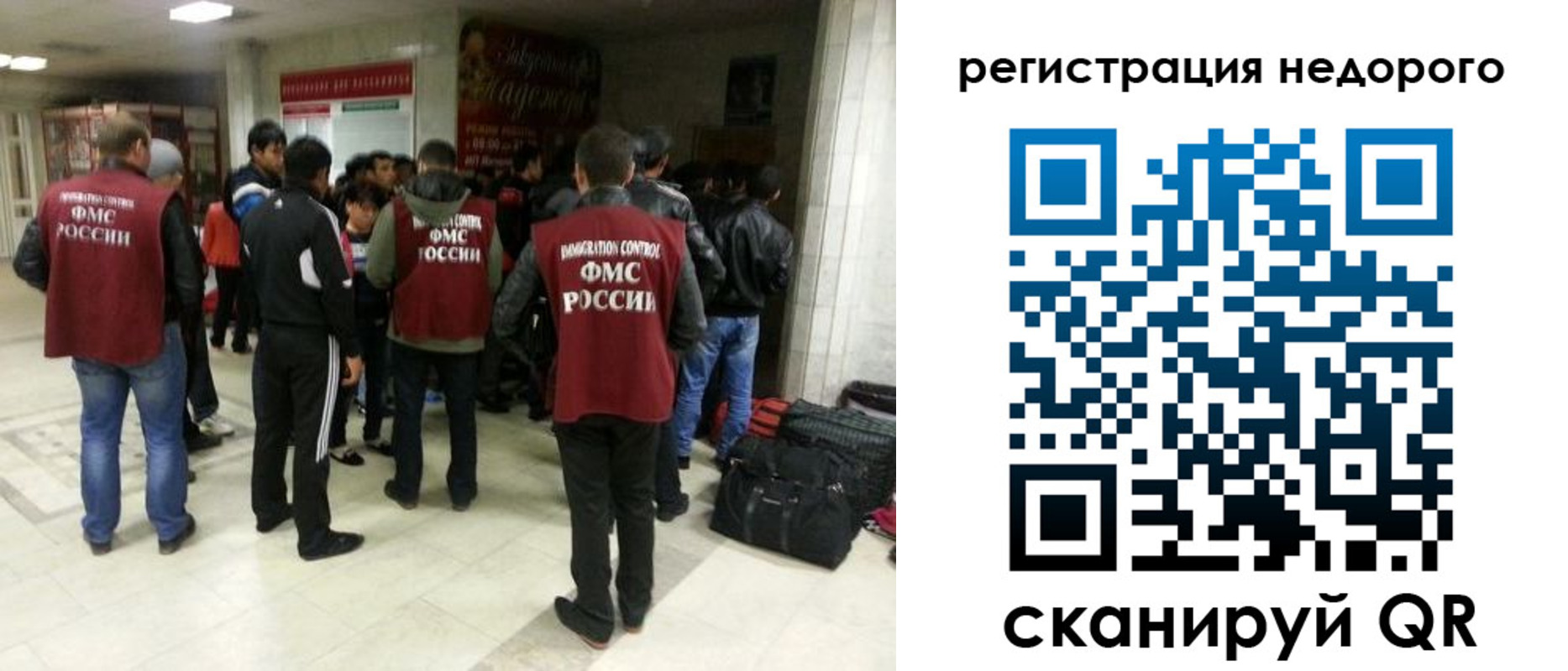 миграционный учет в Дальнегорске