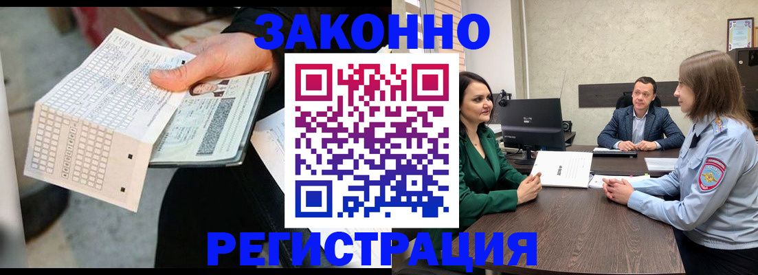 прописка 2025 в Дальнегорске
