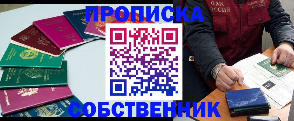 временная регистрация в Дальнегорске