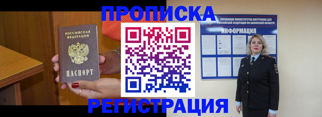 где прописаться в Дальнегорске
