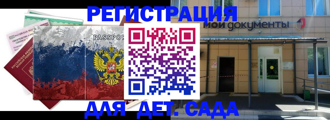прописка для кредита в Дальнегорске