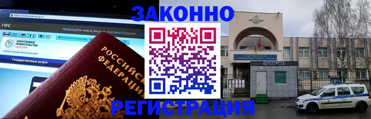 временная регистрация поиск в Дальнегорске