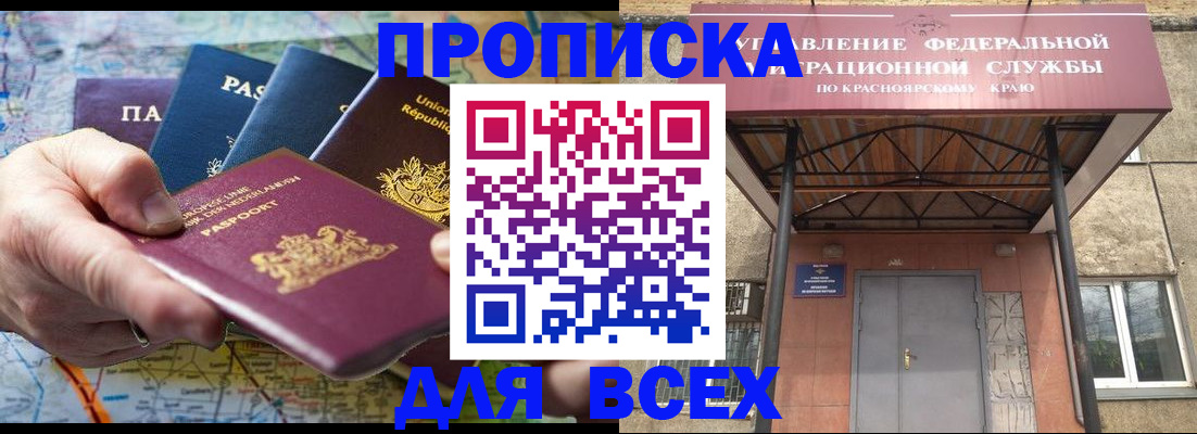 временная прописка в Дальнегорске