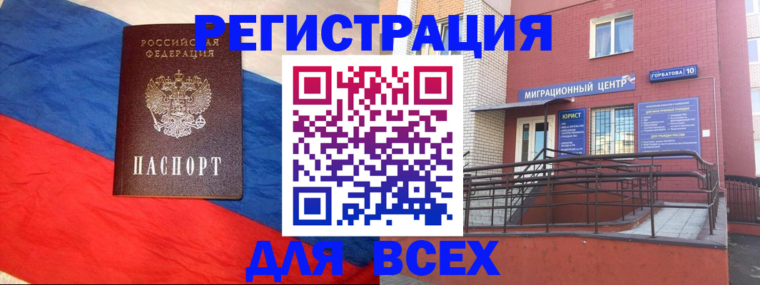 временная регистрация для школы в Дальнегорске