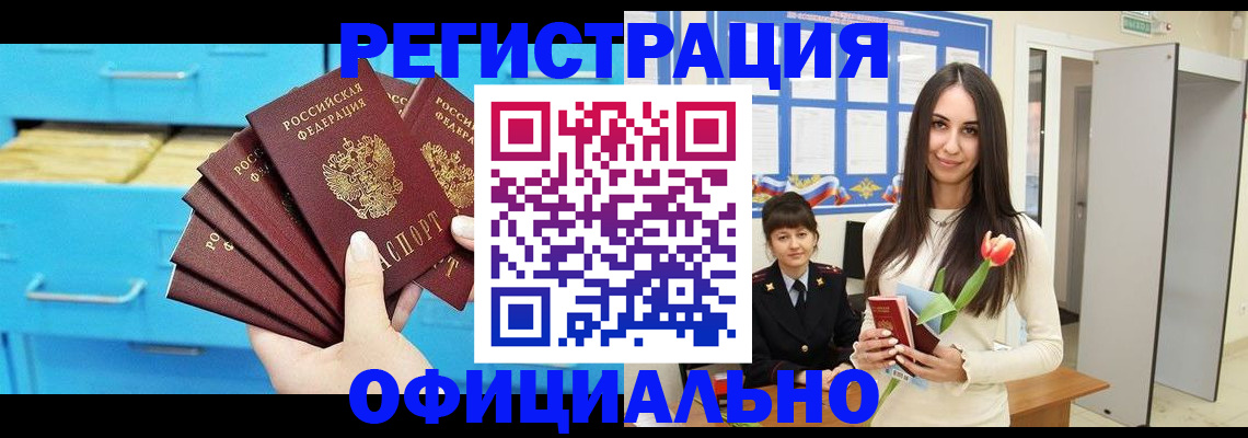 миграционный учет в Дальнегорске